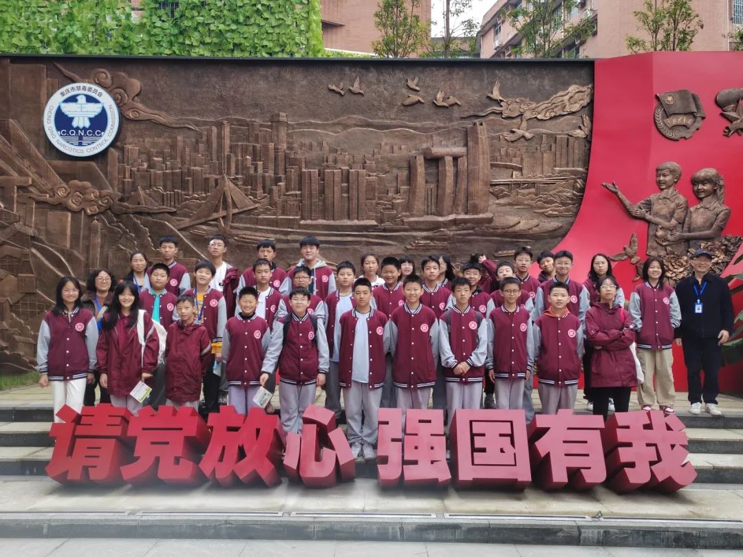 拒绝毒品 健康成长 | 重庆江北知易外国语学校毒品预防教育主题活动(图1)